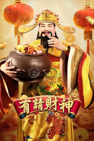 RSG電子有請財神官方遊戲圖