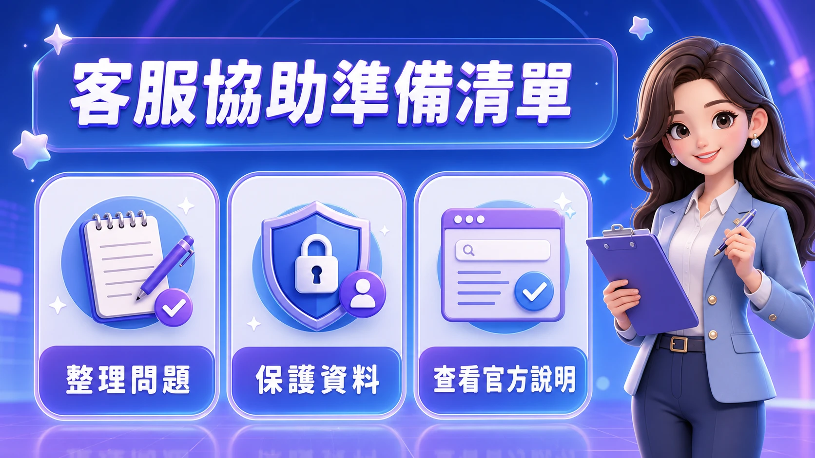 洛克娛樂城客服協助怎麼找｜帳號卡住與活動問題的資料準備方式